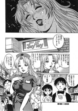 [Yanagawa Rio] Joy Toy - Page 78