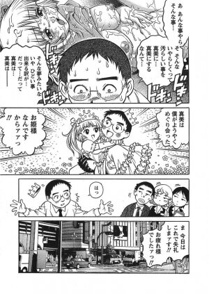 [Yanagawa Rio] Joy Toy - Page 85