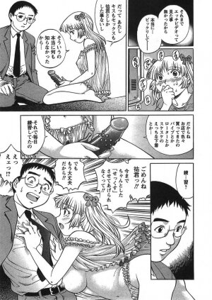 [Yanagawa Rio] Joy Toy - Page 89
