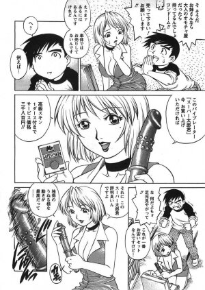 [Yanagawa Rio] Joy Toy - Page 107