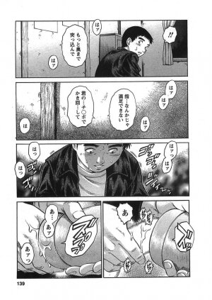 [Yanagawa Rio] Joy Toy - Page 125