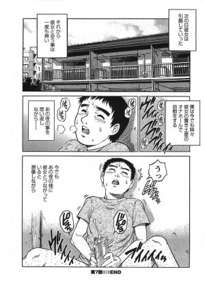 [Yanagawa Rio] Joy Toy - Page 138