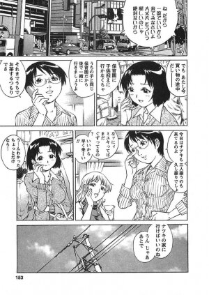 [Yanagawa Rio] Joy Toy - Page 139
