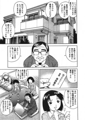 [Yanagawa Rio] Joy Toy - Page 141