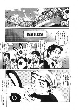 [Yanagawa Rio] Joy Toy - Page 159