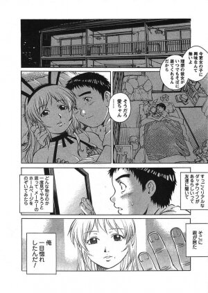 [Yanagawa Rio] Joy Toy - Page 162