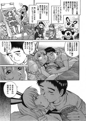 [Yanagawa Rio] Joy Toy - Page 163