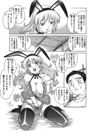 [Yanagawa Rio] Joy Toy - Page 167