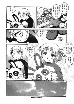 [Yanagawa Rio] Joy Toy - Page 178