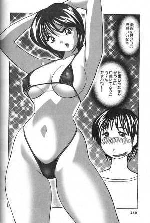 [Okamoto Fujio] Nettai Purin | Tropical Pudding - Page 141