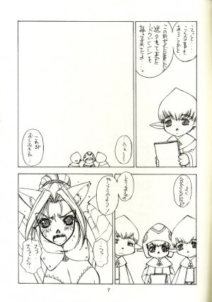 (C62) [Sanazura Doujinshi Hakkoujo (Sanazura Hiroyuki)] Shumi no doujinshi 14 (Final Fantasy XI) - Page 5