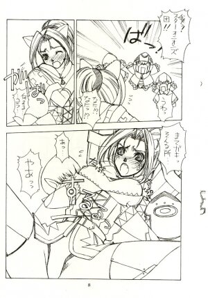 (C62) [Sanazura Doujinshi Hakkoujo (Sanazura Hiroyuki)] Shumi no doujinshi 14 (Final Fantasy XI) - Page 6