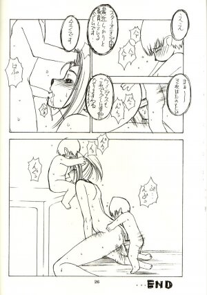 (C62) [Sanazura Doujinshi Hakkoujo (Sanazura Hiroyuki)] Shumi no doujinshi 14 (Final Fantasy XI) - Page 22