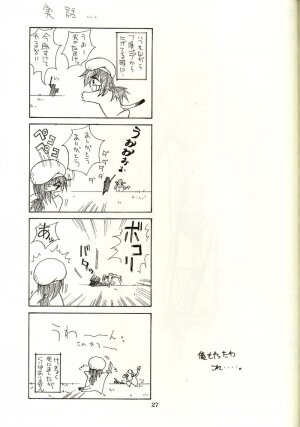 (C62) [Sanazura Doujinshi Hakkoujo (Sanazura Hiroyuki)] Shumi no doujinshi 14 (Final Fantasy XI) - Page 23