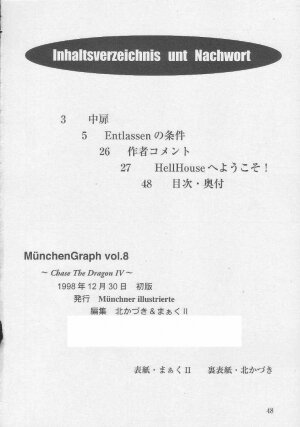 (C55) [MünchenGraph (Kita Kaduki, Mach II)] MunchenGraph vol. 8 Chase The Dragon IV - Page 39