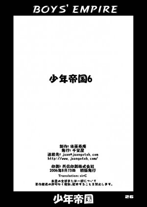 (C70) [Sendouya (Juan Gotoh)] Shounen Teikoku 6 - Boys' Empire 6 [English] [SirC] - Page 22