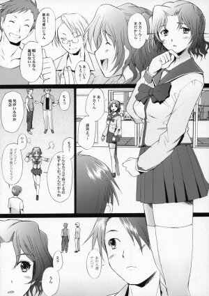 (C70) [Kohakutei (Sakai Hamachi)] Ranjyuku 2 (ToHeart 2) - Page 8