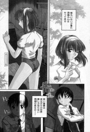 [Tsutsumi Akari] Yuuwaku Apron | Charm in White - Page 5