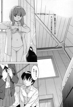 [Tsutsumi Akari] Yuuwaku Apron | Charm in White - Page 21