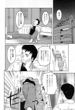 [Tsutsumi Akari] Yuuwaku Apron | Charm in White - Page 44