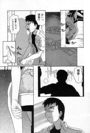 [Tsutsumi Akari] Yuuwaku Apron | Charm in White - Page 45