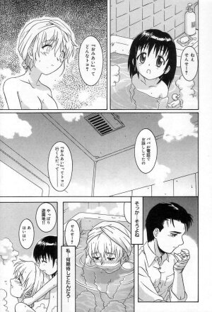 [Tsutsumi Akari] Yuuwaku Apron | Charm in White - Page 99