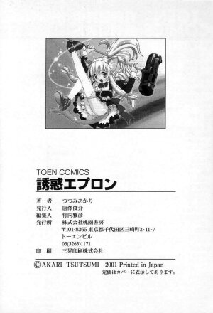 [Tsutsumi Akari] Yuuwaku Apron | Charm in White - Page 160