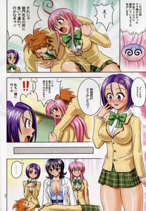 [Muchi Muchi 7 (Hikami Dan, Terada Tsugeo)] Muchi Muchi Angel Vol.14 (To LOVE-Ru) - Page 4