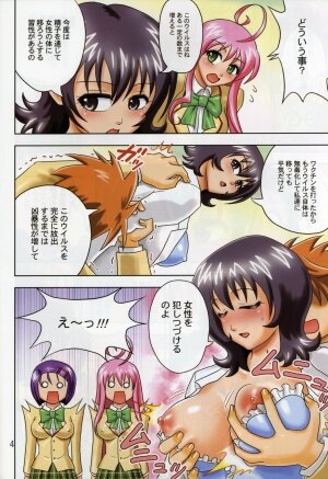 [Muchi Muchi 7 (Hikami Dan, Terada Tsugeo)] Muchi Muchi Angel Vol.14 (To LOVE-Ru) - Page 6