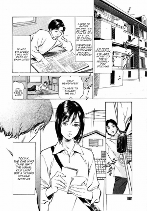 Kaoru Hazuki - A collector story (ENG) - Page 2