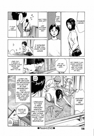 Kaoru Hazuki - A collector story (ENG) - Page 14