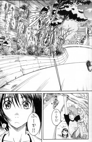 (SC25) [HOUSE OF KARSEA (Fuyukawa Motoi)] PRETTY NEIGHBOR&! Vol.2 (Yotsuba&!) - Page 3