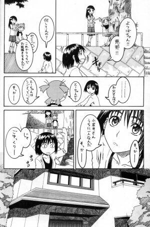 (SC25) [HOUSE OF KARSEA (Fuyukawa Motoi)] PRETTY NEIGHBOR&! Vol.2 (Yotsuba&!) - Page 4