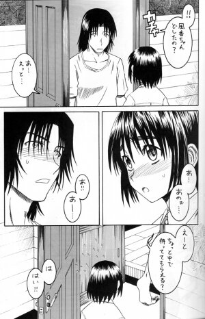 (SC25) [HOUSE OF KARSEA (Fuyukawa Motoi)] PRETTY NEIGHBOR&! Vol.2 (Yotsuba&!) - Page 7