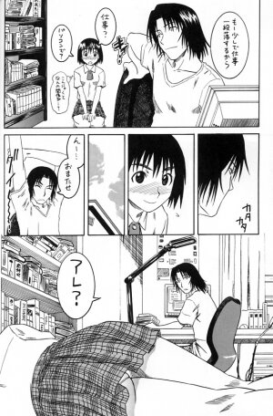 (SC25) [HOUSE OF KARSEA (Fuyukawa Motoi)] PRETTY NEIGHBOR&! Vol.2 (Yotsuba&!) - Page 8