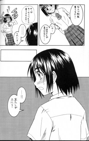 (SC25) [HOUSE OF KARSEA (Fuyukawa Motoi)] PRETTY NEIGHBOR&! Vol.2 (Yotsuba&!) - Page 11