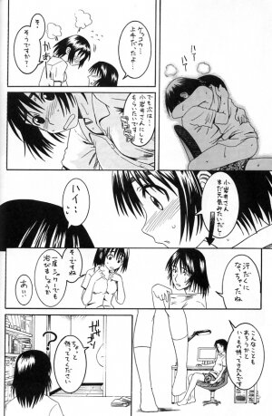 (SC25) [HOUSE OF KARSEA (Fuyukawa Motoi)] PRETTY NEIGHBOR&! Vol.2 (Yotsuba&!) - Page 19