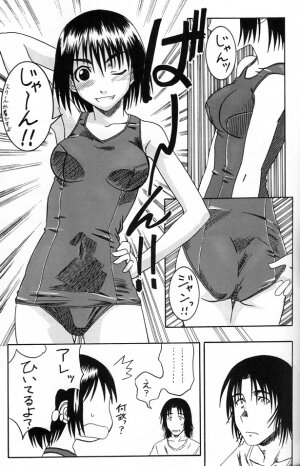 (SC25) [HOUSE OF KARSEA (Fuyukawa Motoi)] PRETTY NEIGHBOR&! Vol.2 (Yotsuba&!) - Page 20