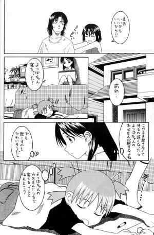 (SC25) [HOUSE OF KARSEA (Fuyukawa Motoi)] PRETTY NEIGHBOR&! Vol.2 (Yotsuba&!) - Page 21