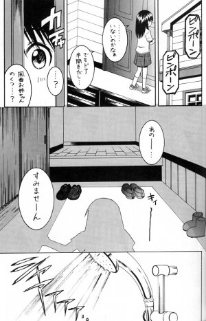 (SC25) [HOUSE OF KARSEA (Fuyukawa Motoi)] PRETTY NEIGHBOR&! Vol.2 (Yotsuba&!) - Page 22