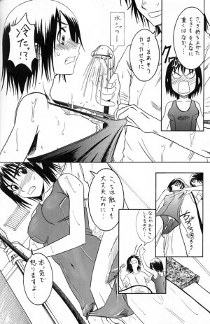 (SC25) [HOUSE OF KARSEA (Fuyukawa Motoi)] PRETTY NEIGHBOR&! Vol.2 (Yotsuba&!) - Page 25