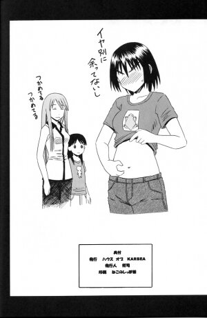 (SC25) [HOUSE OF KARSEA (Fuyukawa Motoi)] PRETTY NEIGHBOR&! Vol.2 (Yotsuba&!) - Page 35