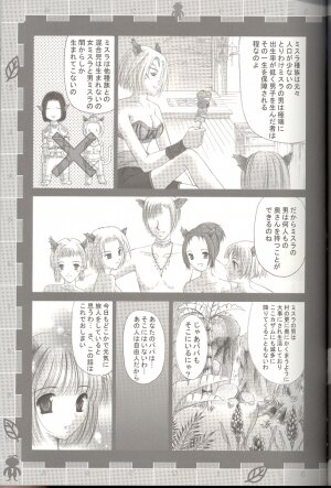 (C66) [TRAP (Urano Mami)] Kyou mo Genki ni Neko Dash (Final Fantasy XI) - Page 5