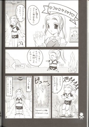 (C66) [TRAP (Urano Mami)] Kyou mo Genki ni Neko Dash (Final Fantasy XI) - Page 16