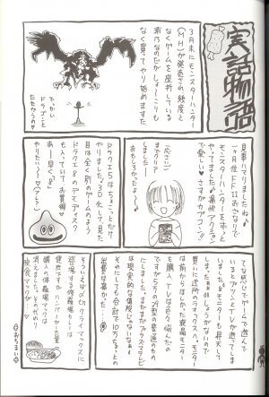 (C66) [TRAP (Urano Mami)] Kyou mo Genki ni Neko Dash (Final Fantasy XI) - Page 17