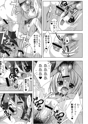 (C72) [Chokudoukan (Hormone Kojirou, Marcy Dog)] SPERMA ANGELS 2 (Comic Party, Moetan) - Page 11