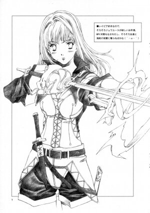 (C69) [Crank.In (Mizutani Tooru)] Materialize Concertante (Final Fantasy XI) - Page 7