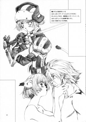 (C69) [Crank.In (Mizutani Tooru)] Materialize Concertante (Final Fantasy XI) - Page 13