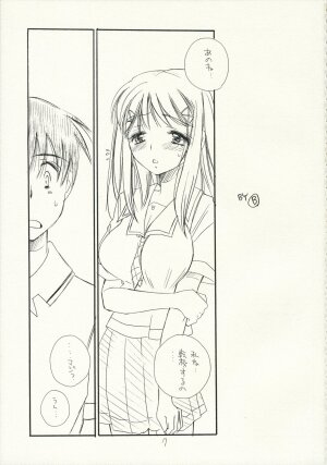 (C70) [Tenkaichi Baby's (BENNY'S, Inomoto Rikako)] Kimi Kichu (KiMiKiSS) - Page 6