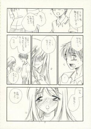 (C70) [Tenkaichi Baby's (BENNY'S, Inomoto Rikako)] Kimi Kichu (KiMiKiSS) - Page 7